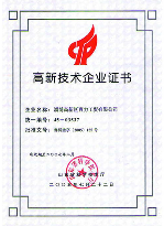 High and new technology enterprise certificate